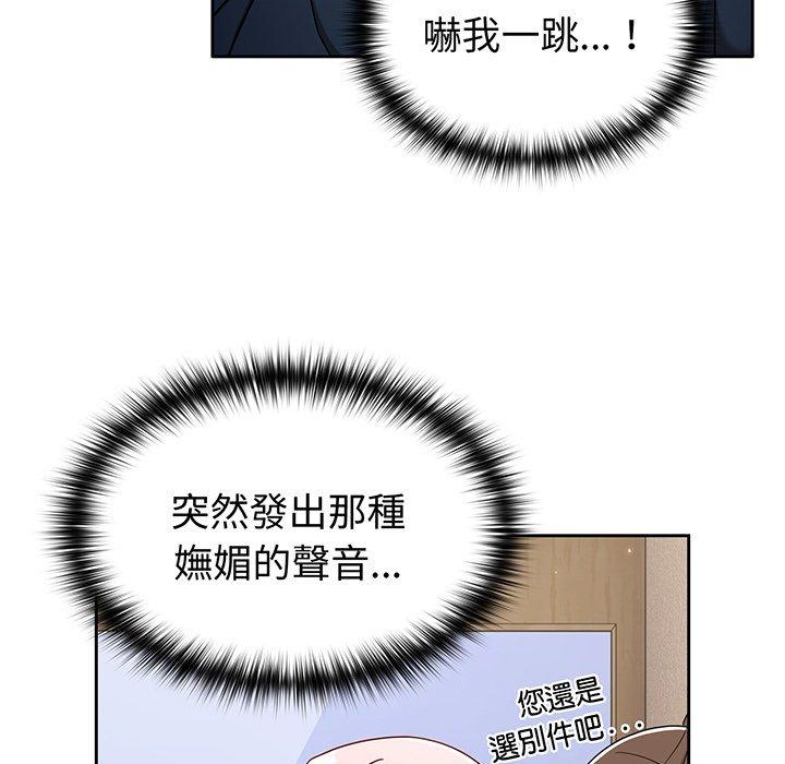 36P - 青梅以上恋人未满/越界的青梅竹马