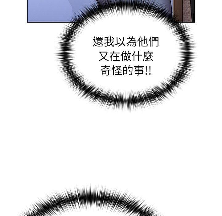 38P - 青梅以上恋人未满/越界的青梅竹马