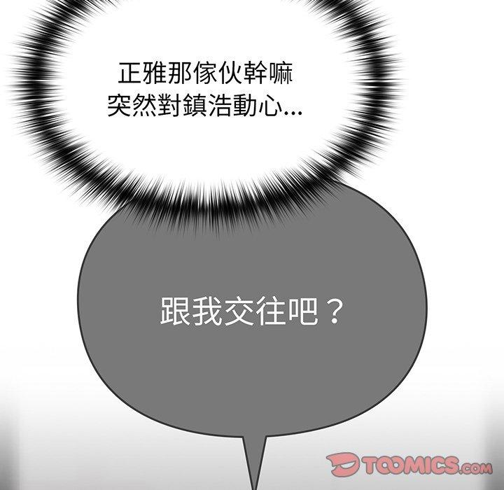 39P - 青梅以上恋人未满/越界的青梅竹马