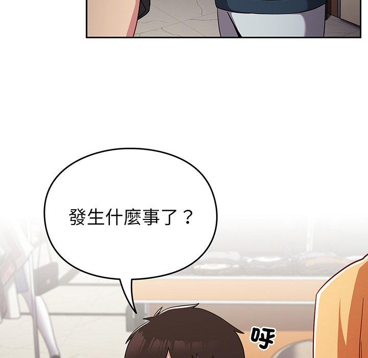 46P - 青梅以上恋人未满/越界的青梅竹马