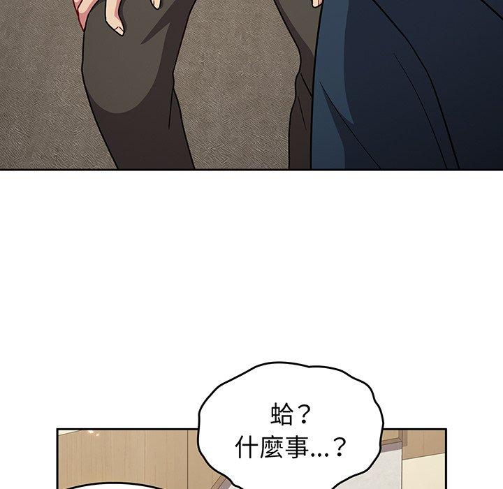 48P - 青梅以上恋人未满/越界的青梅竹马