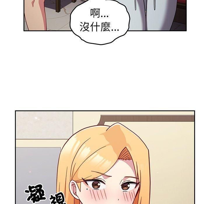 50P - 青梅以上恋人未满/越界的青梅竹马