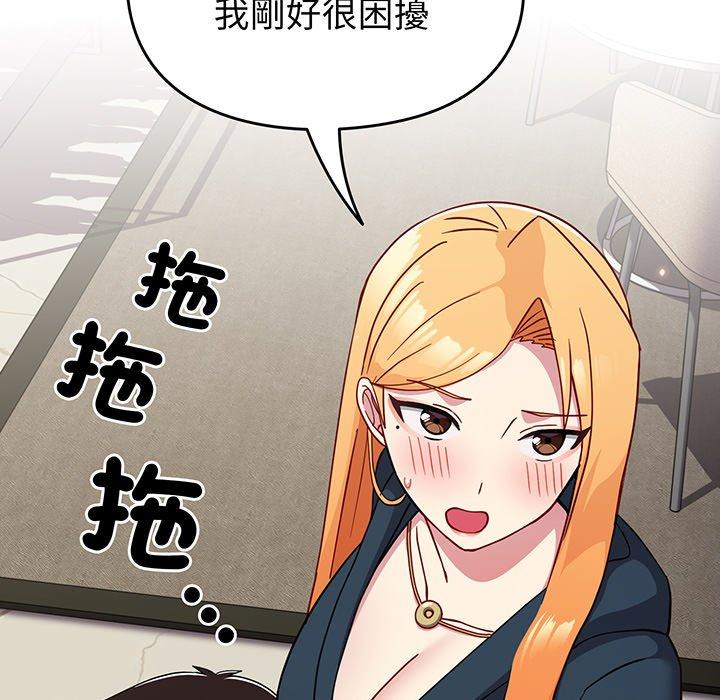 58P - 青梅以上恋人未满/越界的青梅竹马