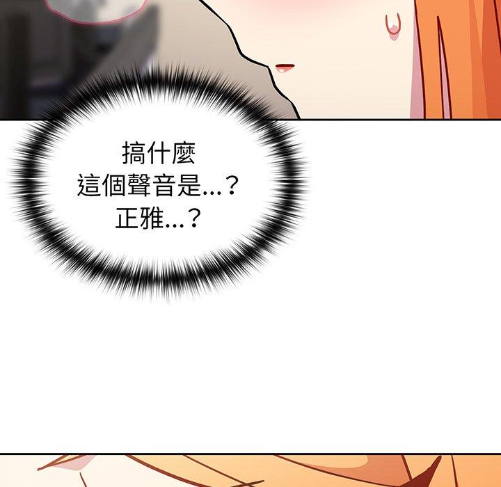 5P - 青梅以上恋人未满/越界的青梅竹马