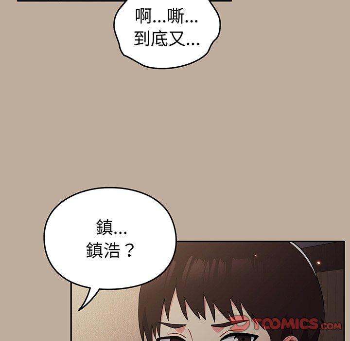 63P - 青梅以上恋人未满/越界的青梅竹马