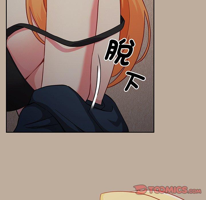 75P - 青梅以上恋人未满/越界的青梅竹马