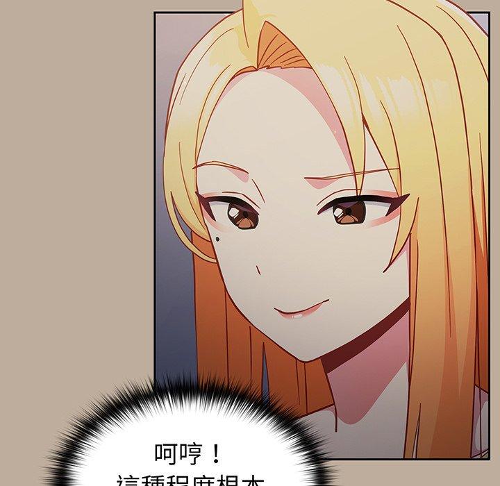 76P - 青梅以上恋人未满/越界的青梅竹马