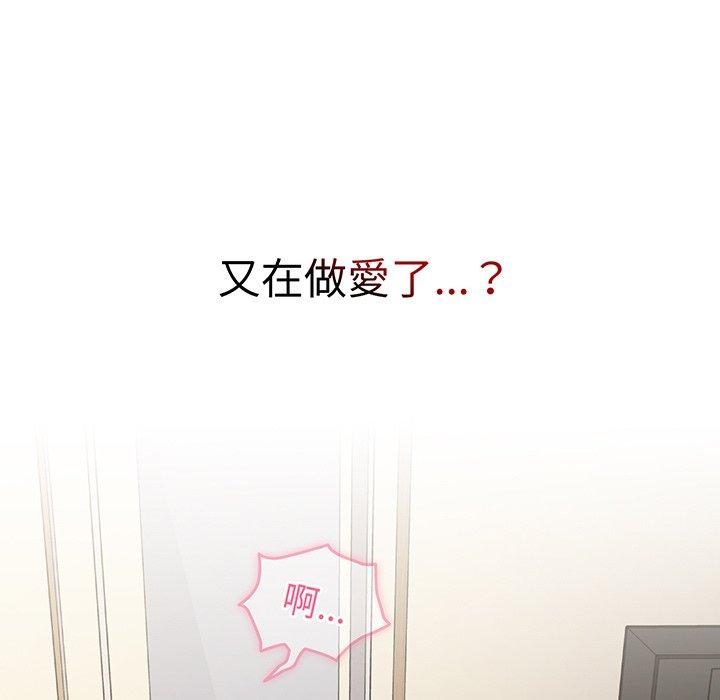 7P - 青梅以上恋人未满/越界的青梅竹马