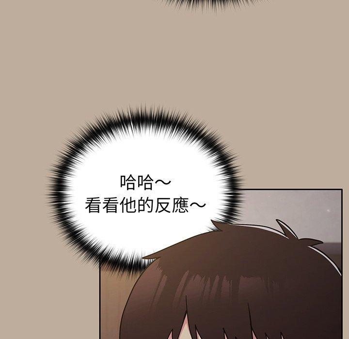 84P - 青梅以上恋人未满/越界的青梅竹马