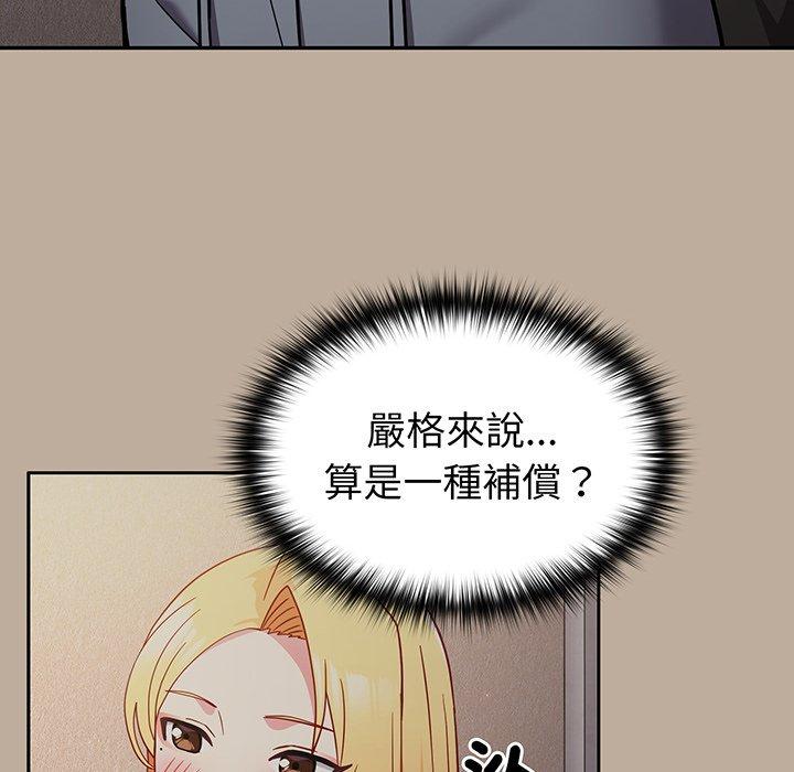 89P - 青梅以上恋人未满/越界的青梅竹马