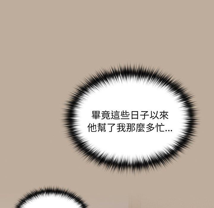 91P - 青梅以上恋人未满/越界的青梅竹马