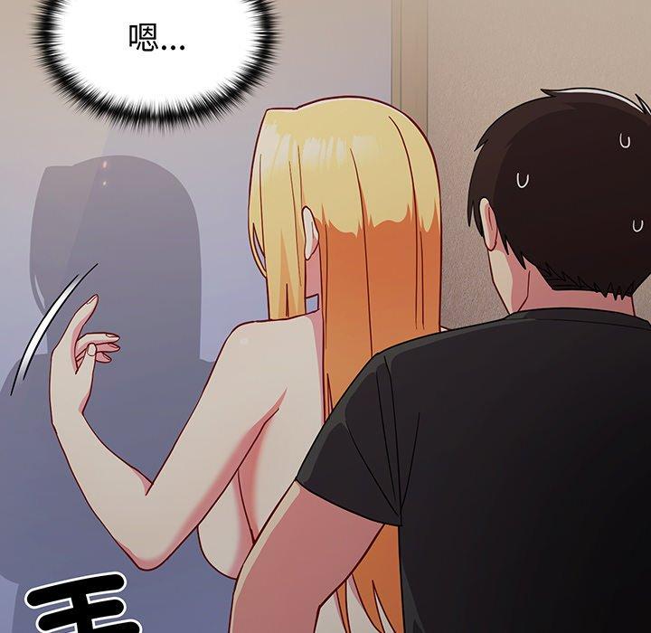 92P - 青梅以上恋人未满/越界的青梅竹马