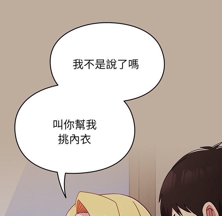96P - 青梅以上恋人未满/越界的青梅竹马