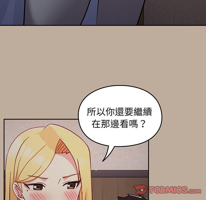 99P - 青梅以上恋人未满/越界的青梅竹马