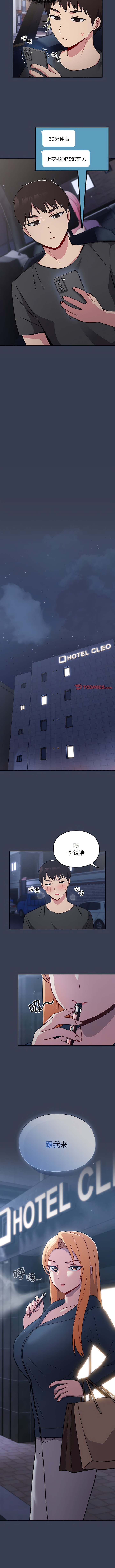 11P - 青梅以上恋人未满/越界的青梅竹马