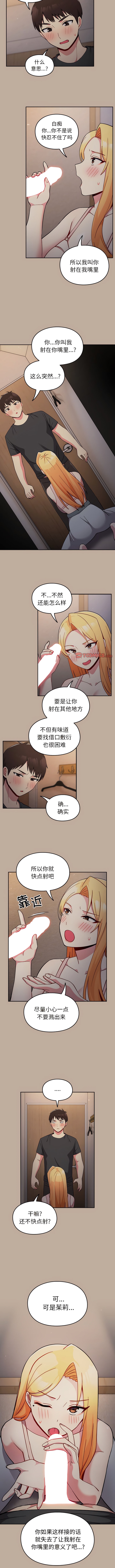 2P - 青梅以上恋人未满/越界的青梅竹马