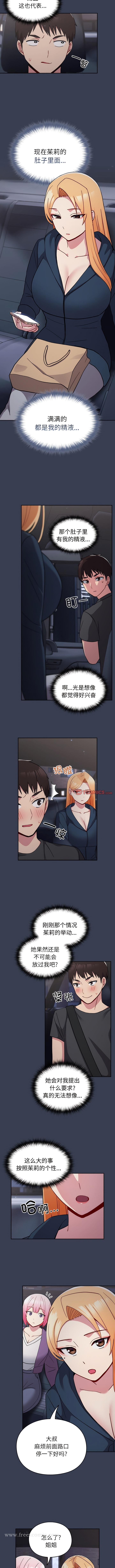 9P - 青梅以上恋人未满/越界的青梅竹马