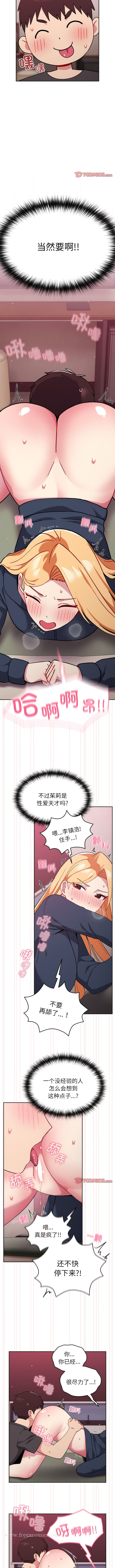 10P - 青梅以上恋人未满/越界的青梅竹马