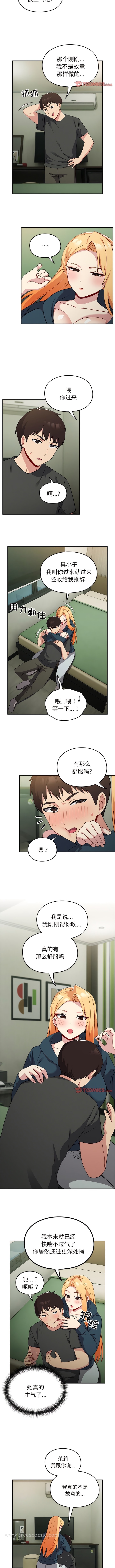 3P - 青梅以上恋人未满/越界的青梅竹马