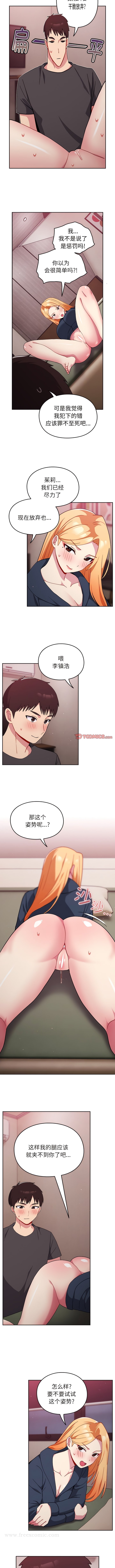 9P - 青梅以上恋人未满/越界的青梅竹马