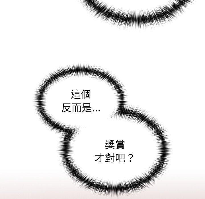 101P - 青梅以上恋人未满/越界的青梅竹马