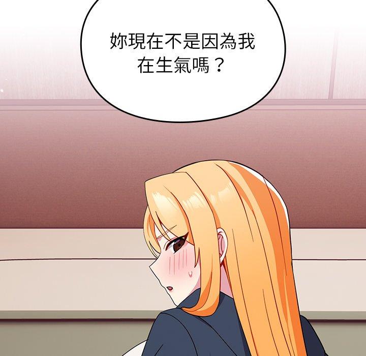 107P - 青梅以上恋人未满/越界的青梅竹马