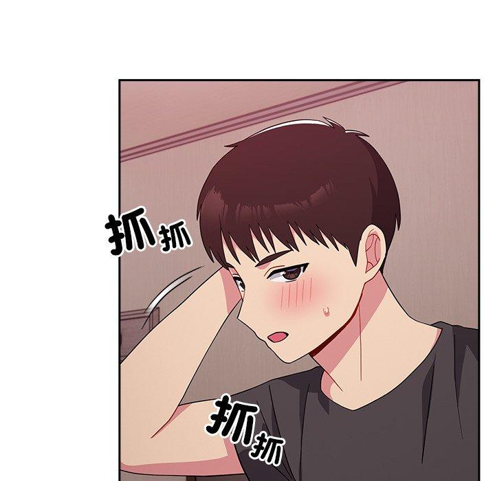 110P - 青梅以上恋人未满/越界的青梅竹马