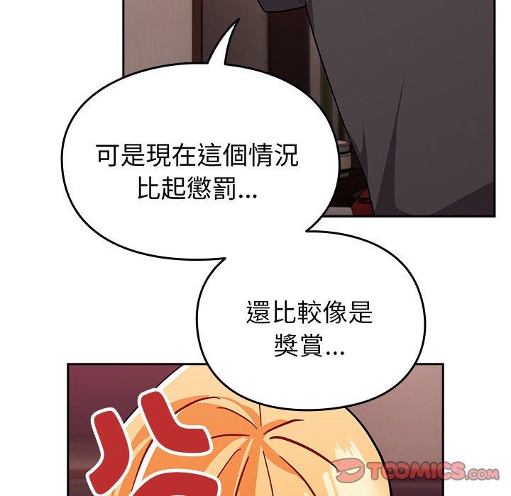 111P - 青梅以上恋人未满/越界的青梅竹马