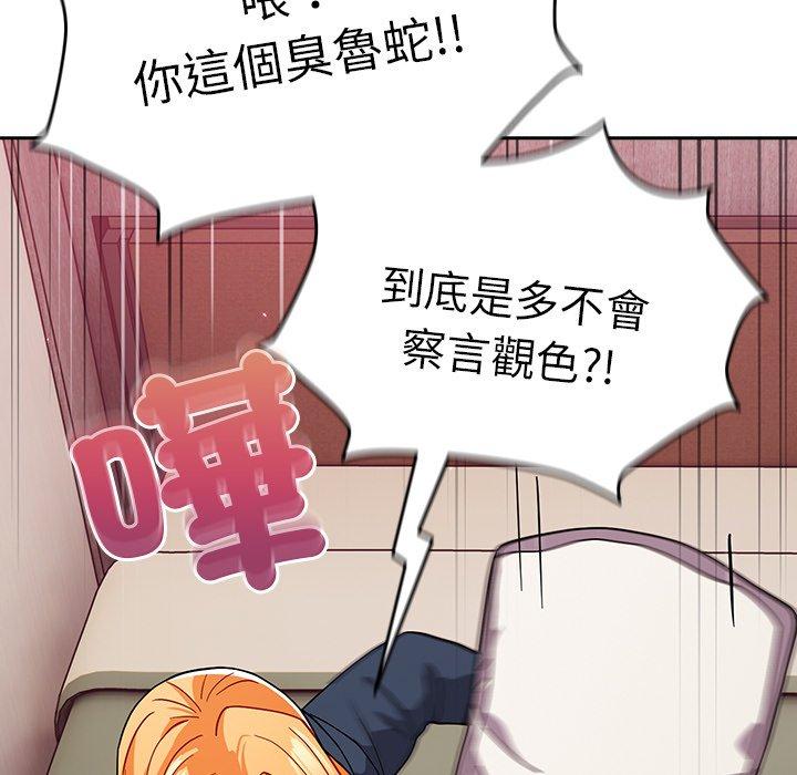 113P - 青梅以上恋人未满/越界的青梅竹马