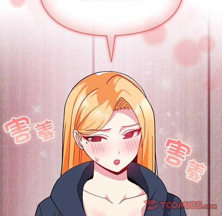 120P - 青梅以上恋人未满/越界的青梅竹马