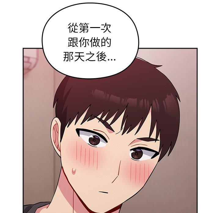 123P - 青梅以上恋人未满/越界的青梅竹马