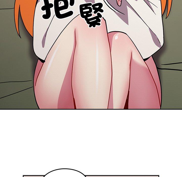133P - 青梅以上恋人未满/越界的青梅竹马