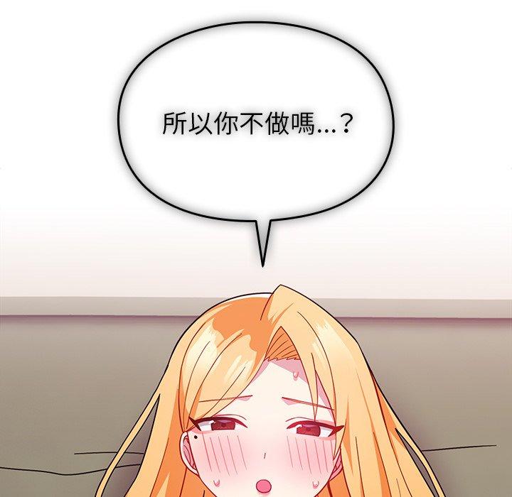 139P - 青梅以上恋人未满/越界的青梅竹马
