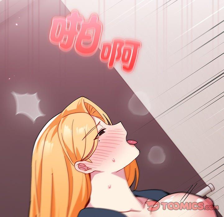 147P - 青梅以上恋人未满/越界的青梅竹马