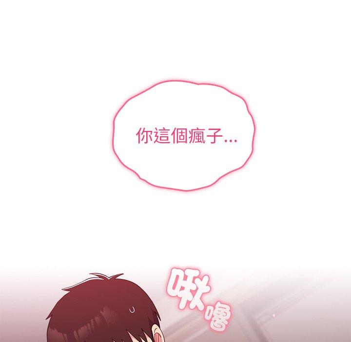 17P - 青梅以上恋人未满/越界的青梅竹马