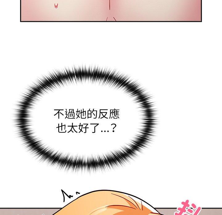 29P - 青梅以上恋人未满/越界的青梅竹马