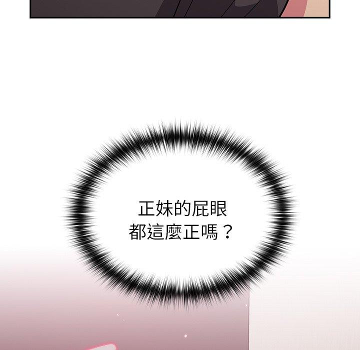 33P - 青梅以上恋人未满/越界的青梅竹马
