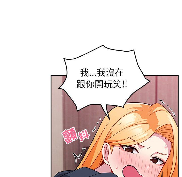 36P - 青梅以上恋人未满/越界的青梅竹马