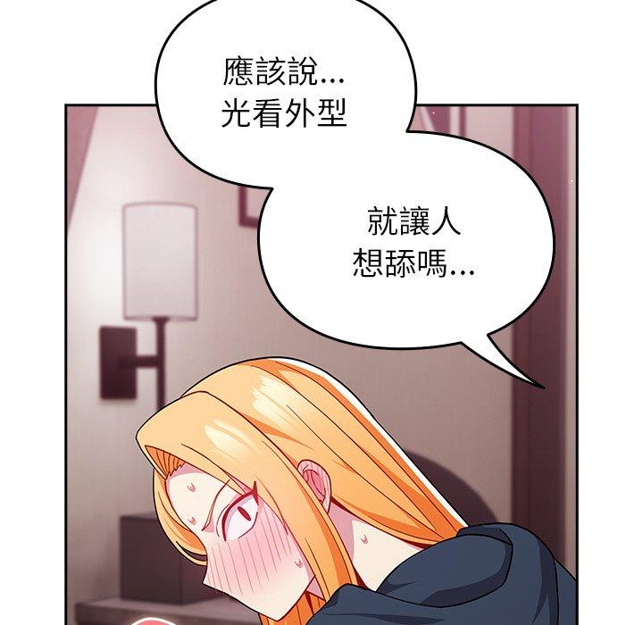 49P - 青梅以上恋人未满/越界的青梅竹马