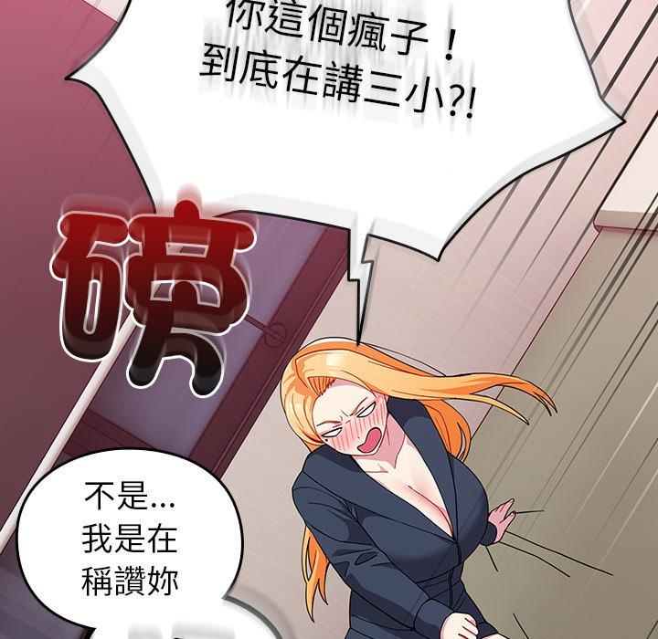 51P - 青梅以上恋人未满/越界的青梅竹马