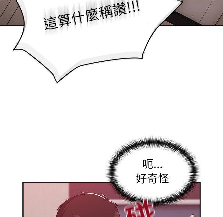53P - 青梅以上恋人未满/越界的青梅竹马