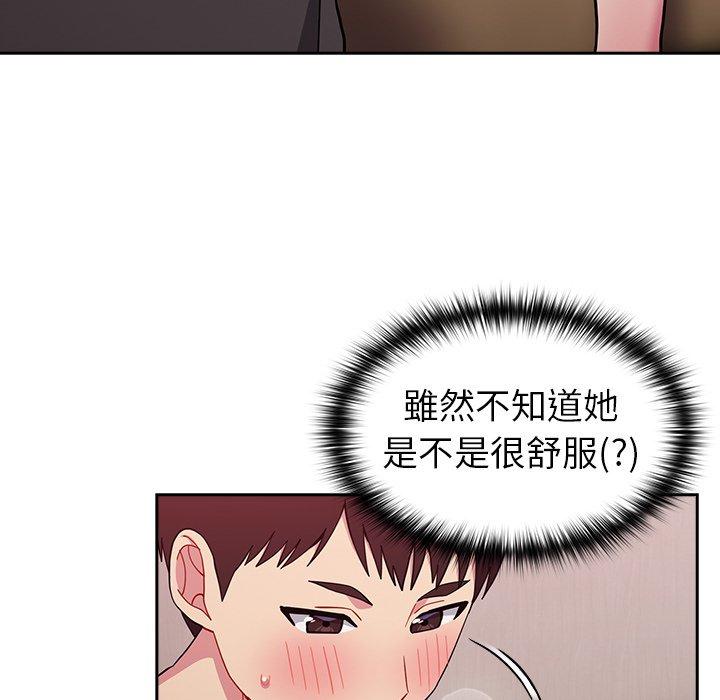 61P - 青梅以上恋人未满/越界的青梅竹马