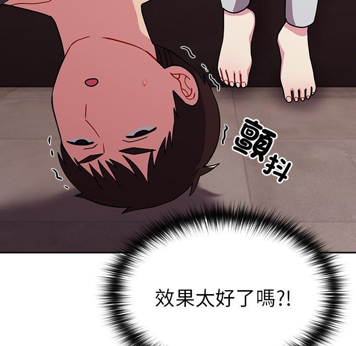 76P - 青梅以上恋人未满/越界的青梅竹马