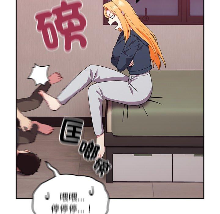 78P - 青梅以上恋人未满/越界的青梅竹马