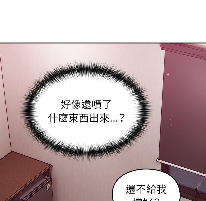 88P - 青梅以上恋人未满/越界的青梅竹马