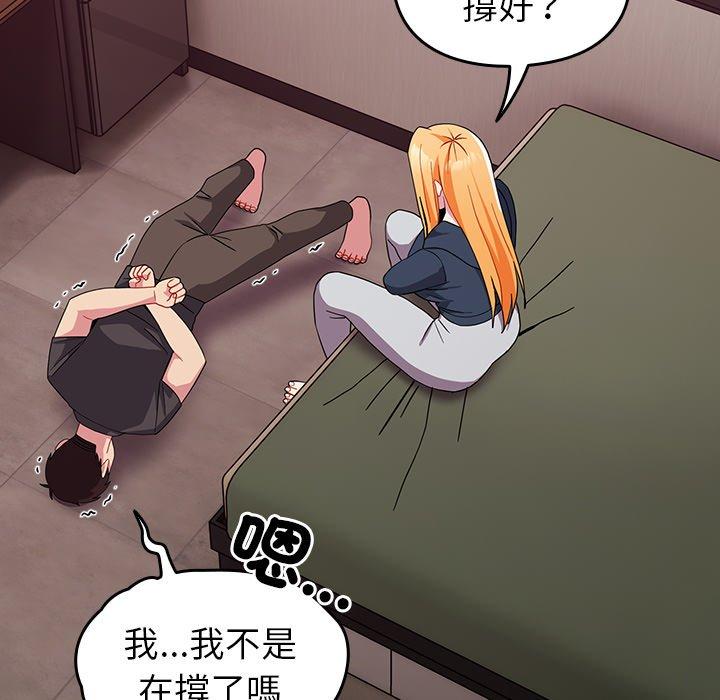 89P - 青梅以上恋人未满/越界的青梅竹马