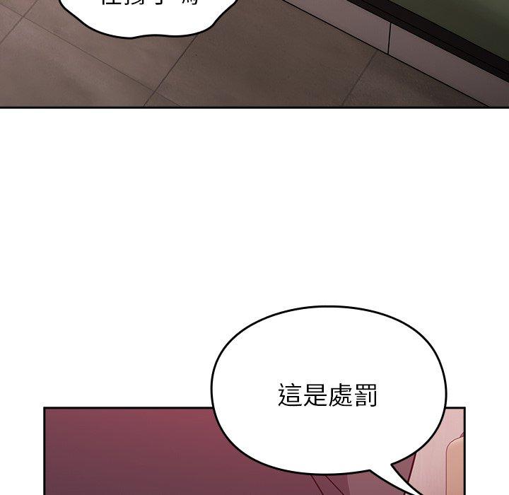 90P - 青梅以上恋人未满/越界的青梅竹马