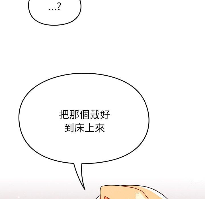 92P - 青梅以上恋人未满/越界的青梅竹马