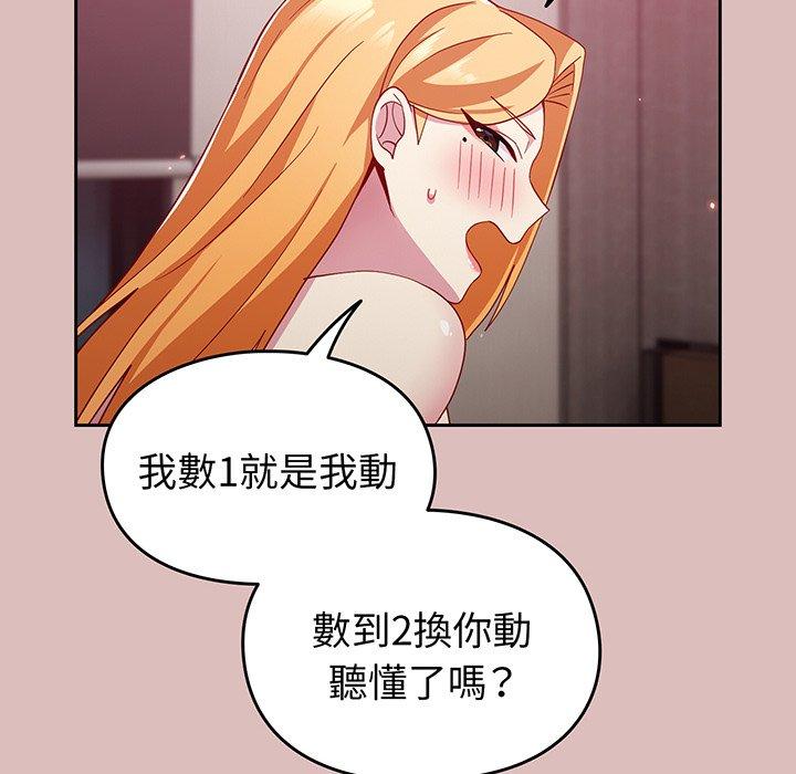 100P - 青梅以上恋人未满/越界的青梅竹马