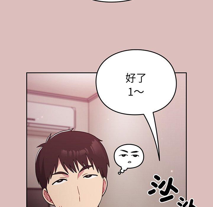 101P - 青梅以上恋人未满/越界的青梅竹马